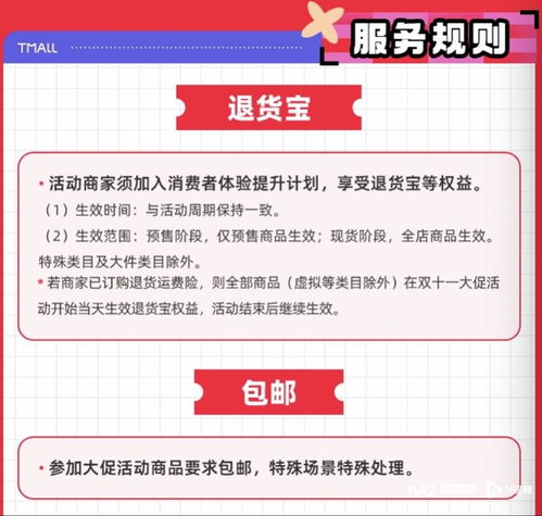 史上最早雙十一啟動，天貓重啟預售與京東預熱力度空前，助推因私出入境中介服務市場