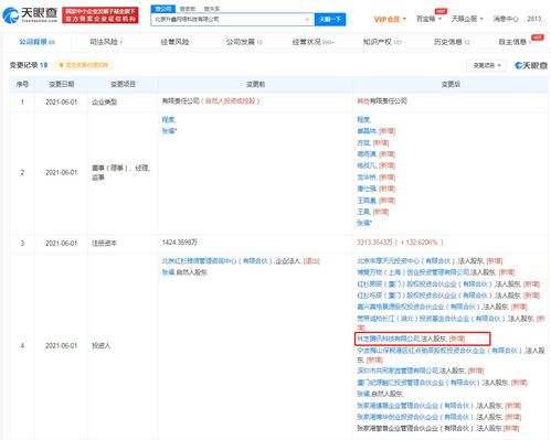 騰訊關聯公司戰略入股青藤云安全 持股10.22%，加碼數據處理與存儲安全服務